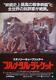 Full Metal Jacket Japanese B2 Movie Poster B Stanley Kubrick Vietnam War 1987 Nm