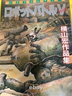 Robot Battle V Ko Yokoyama Works Comic Book Full Metal Jacket 3 Japanese USED
